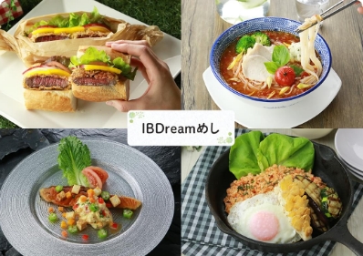 IBDreamめしレシピ集​​